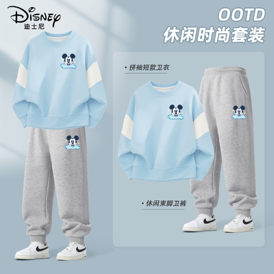 迪士尼男童春装套装男孩韩系穿搭两件套春秋衣服2026新款儿童卫衣