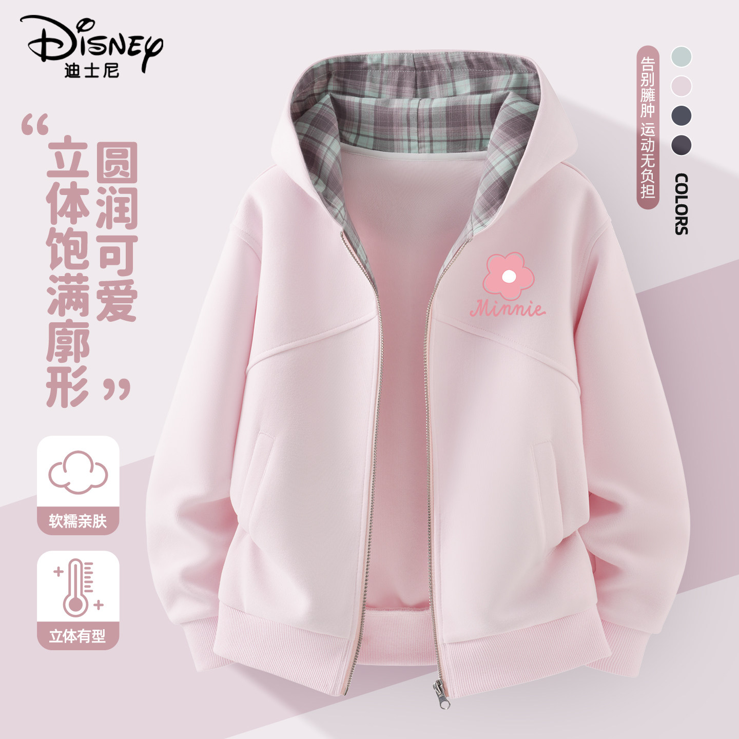 迪士尼女童春装外套童装女装2026新款外出运动漂亮春秋款儿童上衣