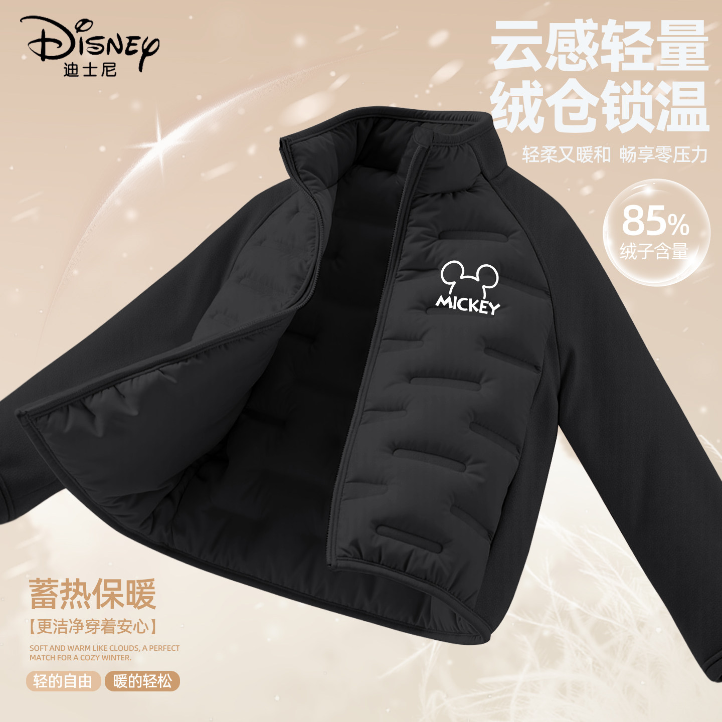 迪士尼男童羽绒服冬季2026新款童装男孩加厚保暖内搭休闲儿童冬装,童装/婴儿装/亲子装,羽绒服,淘宝优惠券,粉丝福利购,淘宝优惠卷