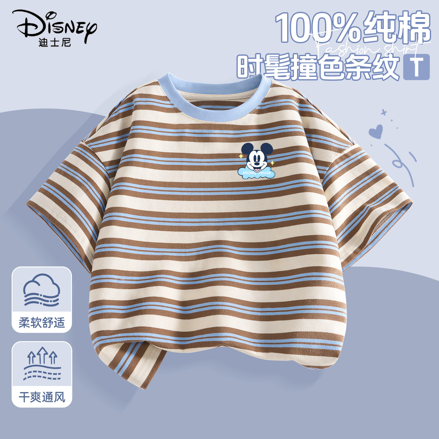 迪士尼男童短袖t恤2026新款男孩夏装流行运动上衣纯棉儿童衣服男