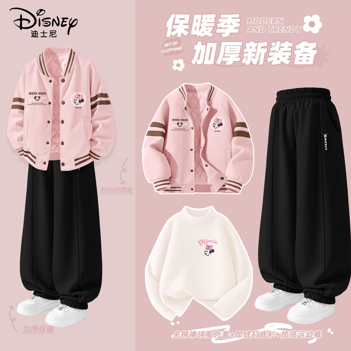 迪士尼女童冬装套装冬季夹棉棒球服外套加厚保暖棉裤儿童运动装潮
