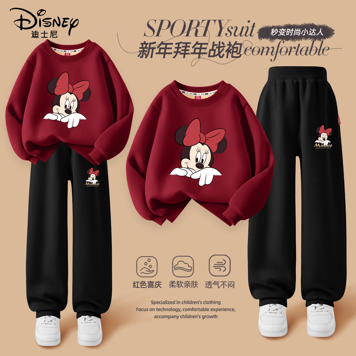 迪士尼女童拜年服2025新款唐装两件套小女孩好看新年衣服儿童棉裤