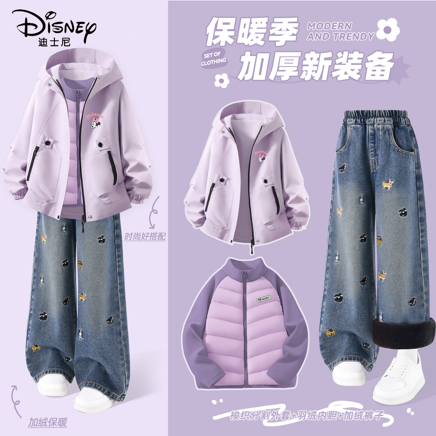 迪士尼儿童套装女童加绒2025新款童装好看外套休闲女孩冬装三件套