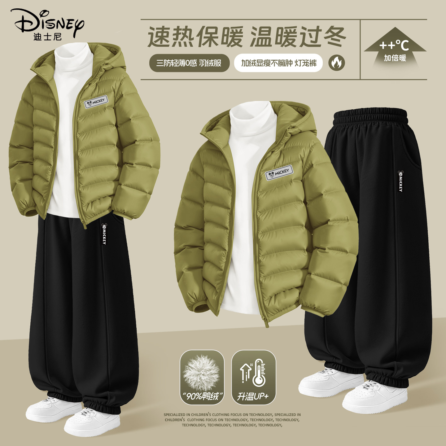 迪士尼男童加绒套装加厚2025新款男孩绿色保暖羽绒服冬装儿童裤子,童装/婴儿装/亲子装,套装,淘宝优惠券,粉丝福利购,淘宝优惠卷