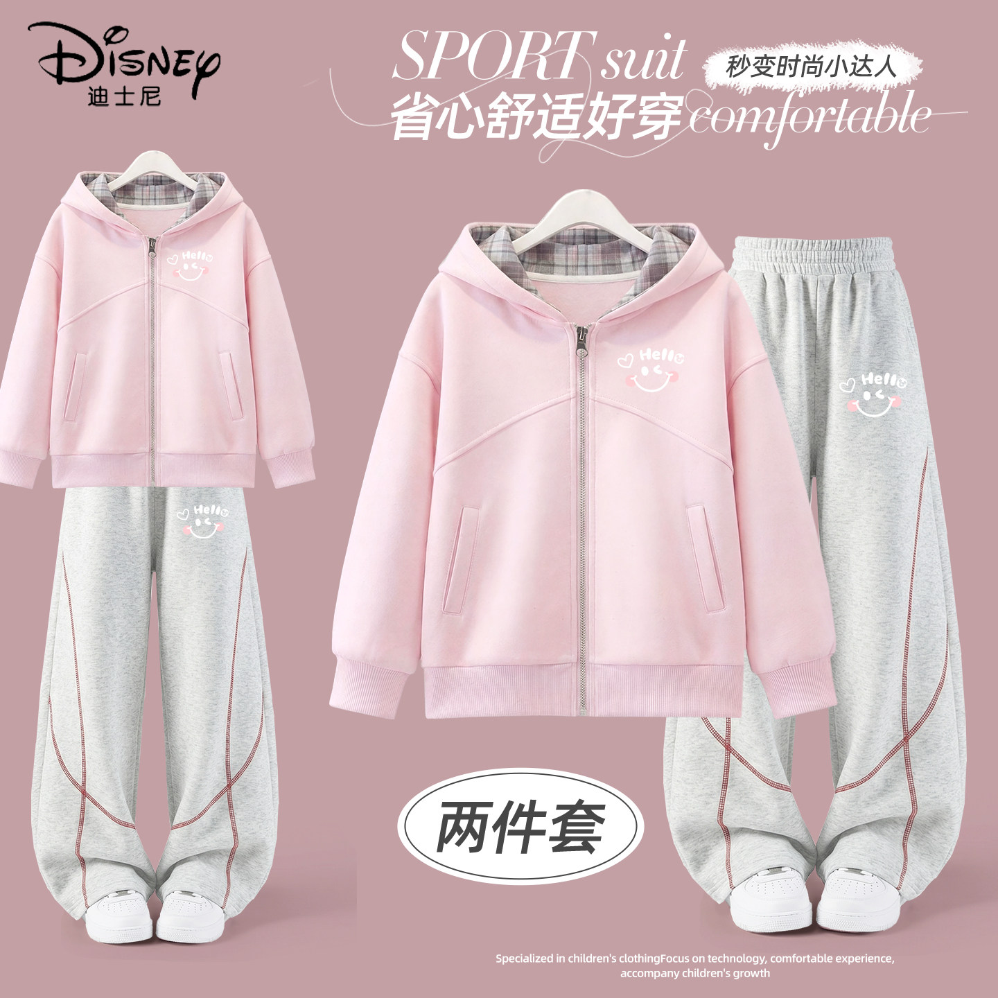 迪士尼女童套装春秋款运动服2026新款春季童装女今年流行儿童春装,童装/婴儿装/亲子装,套装,淘宝优惠券,粉丝福利购,淘宝优惠卷