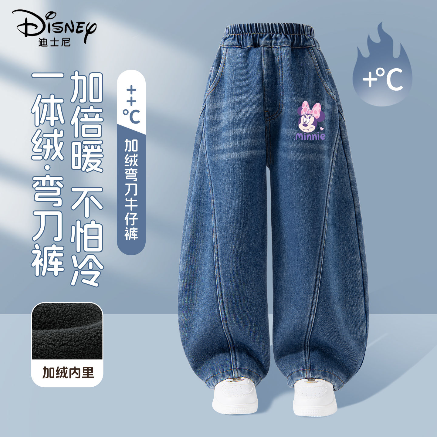 迪士尼女童加绒加厚裤子冬季2025新款一体绒保暖儿童冬装牛仔裤潮