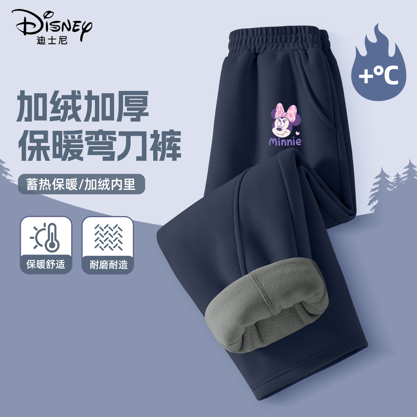 迪士尼女童加绒裤子外裤过冬2025新款冬季保暖运动裤儿童冬装棉裤