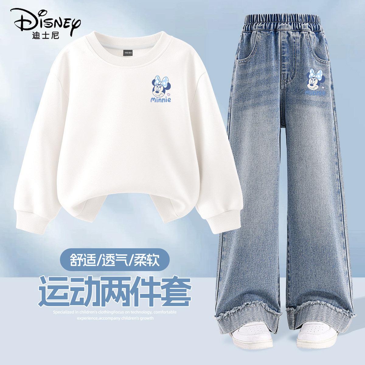 迪士尼儿童卫衣牛仔裤套装