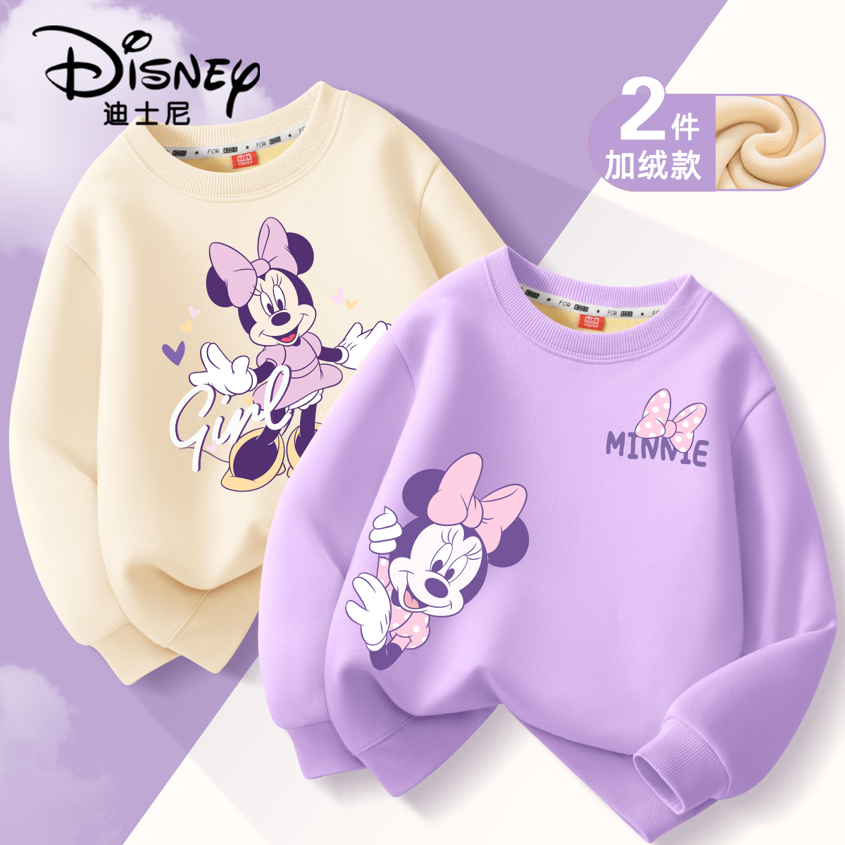 迪士尼卫衣女童秋冬加绒2025新款冬装女孩长袖儿童上衣冬季保暖