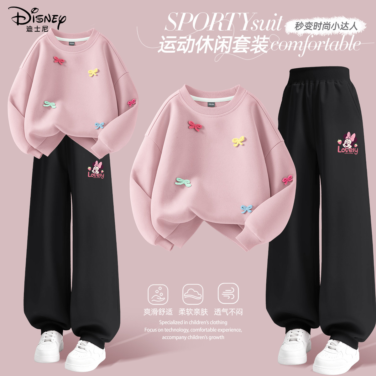 迪士尼女童套装春秋款2026新款大童女装时髦卫衣长裤儿童衣服女孩