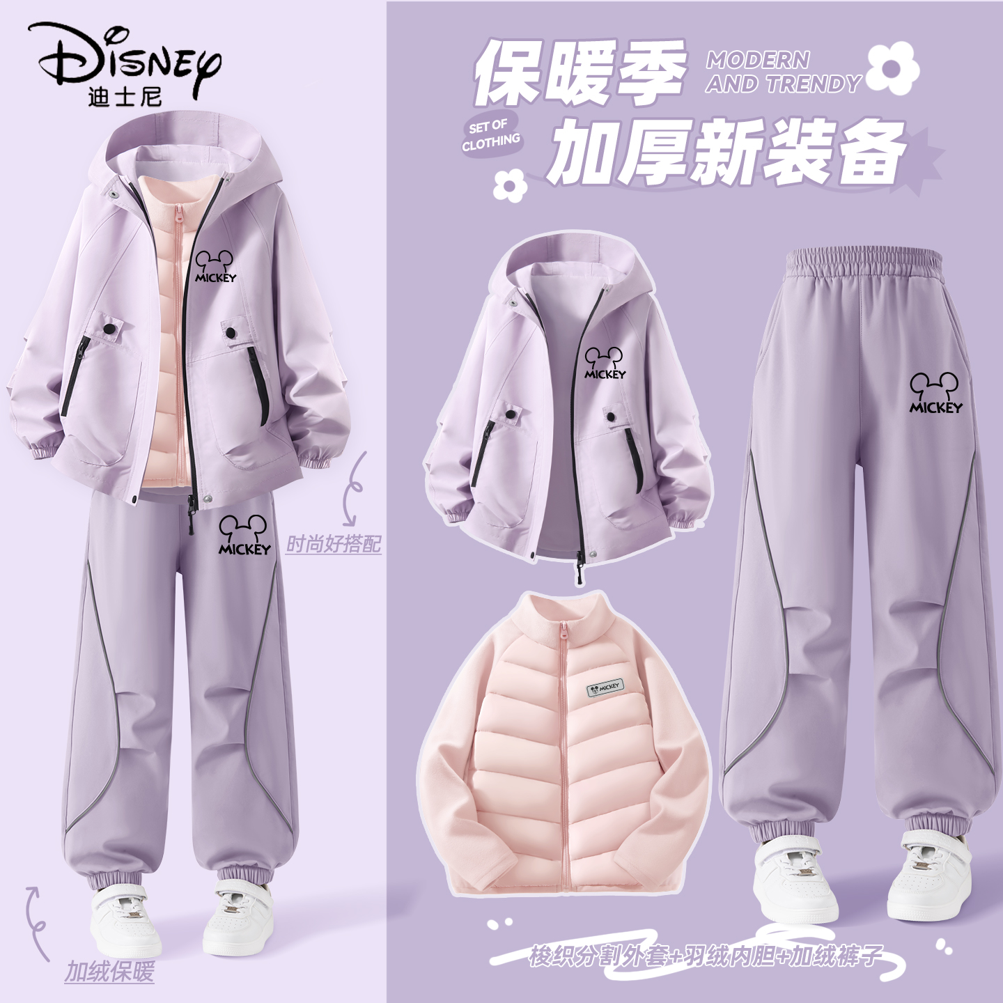 迪士尼女童加绒套装小女孩好看2025新款外出保暖外套儿童冬装衣服