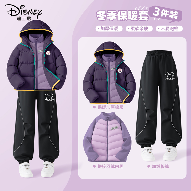 迪士尼女童冬装套装2025新款童装女装羽绒服休闲加厚儿童冬季衣服
