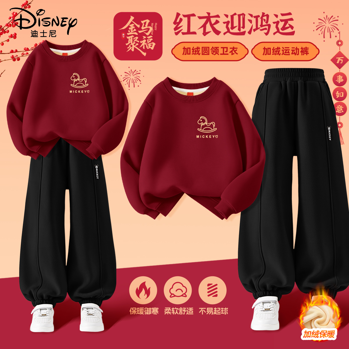 迪士尼男童拜年服套装冬季加厚保暖过年衣服红色喜庆儿童冬装棉裤