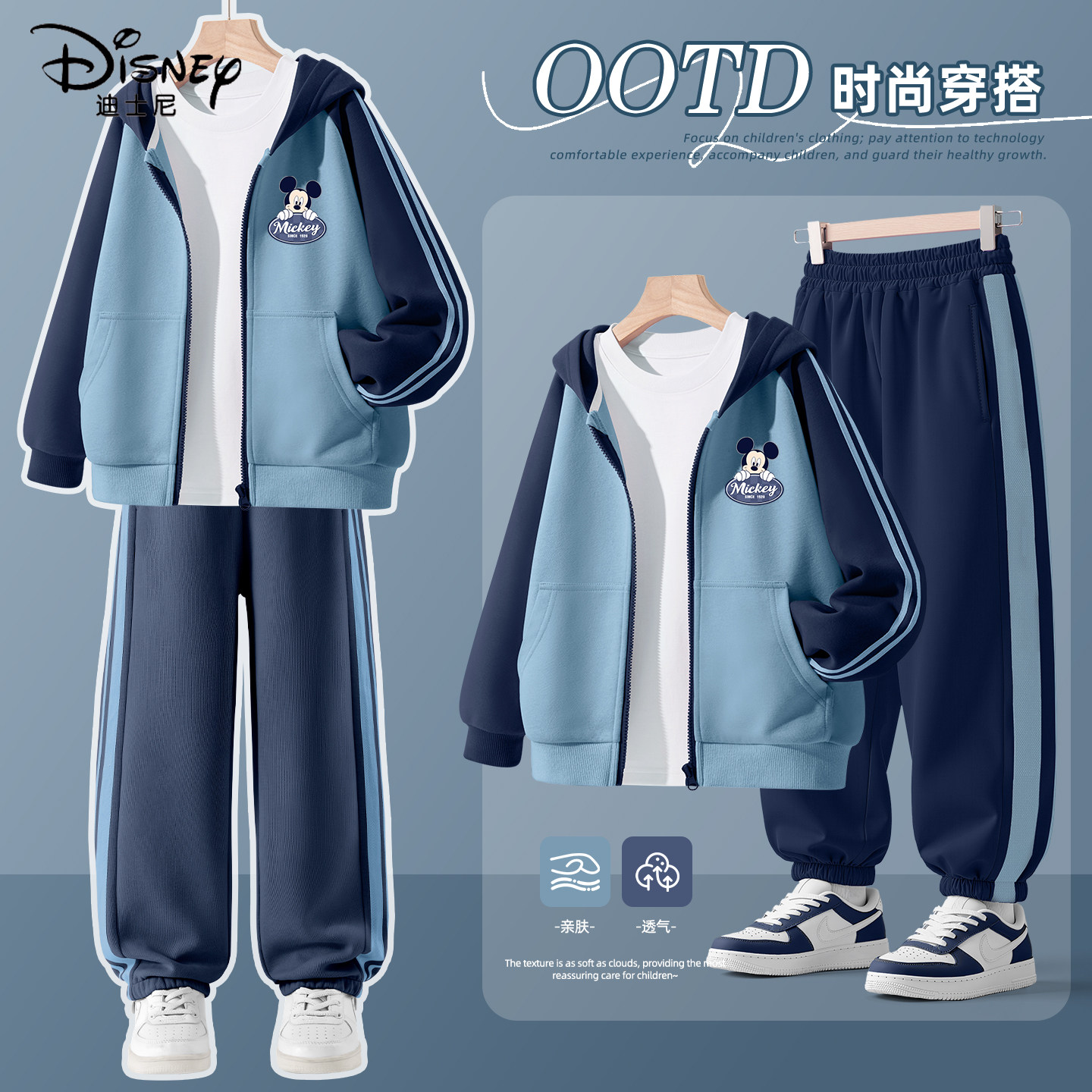 迪士尼男童春装套装运动休闲春季穿搭一整套2026新款春秋儿童衣服,童装/婴儿装/亲子装,套装,淘宝优惠券,粉丝福利购,淘宝优惠卷