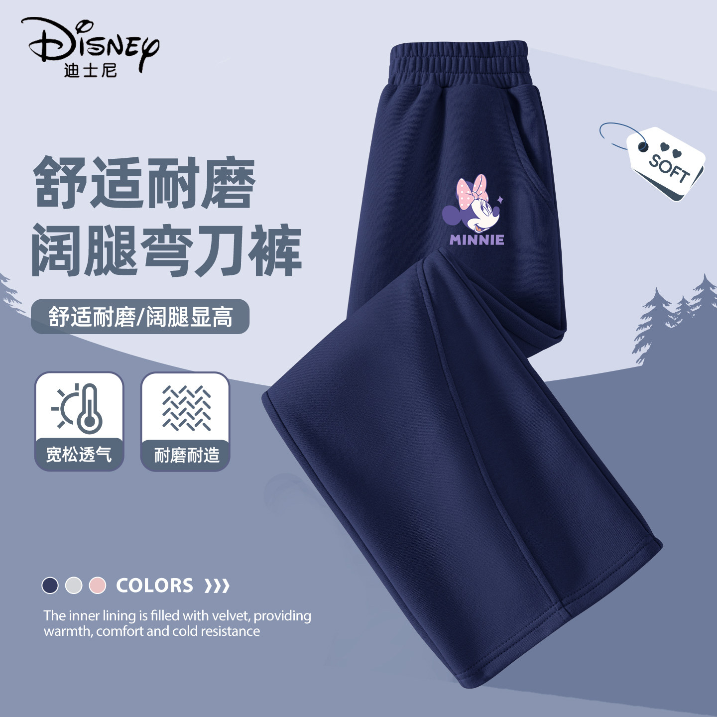 迪士尼女童春装裤子2026新款今年流行春秋款运动裤春季儿童休闲裤