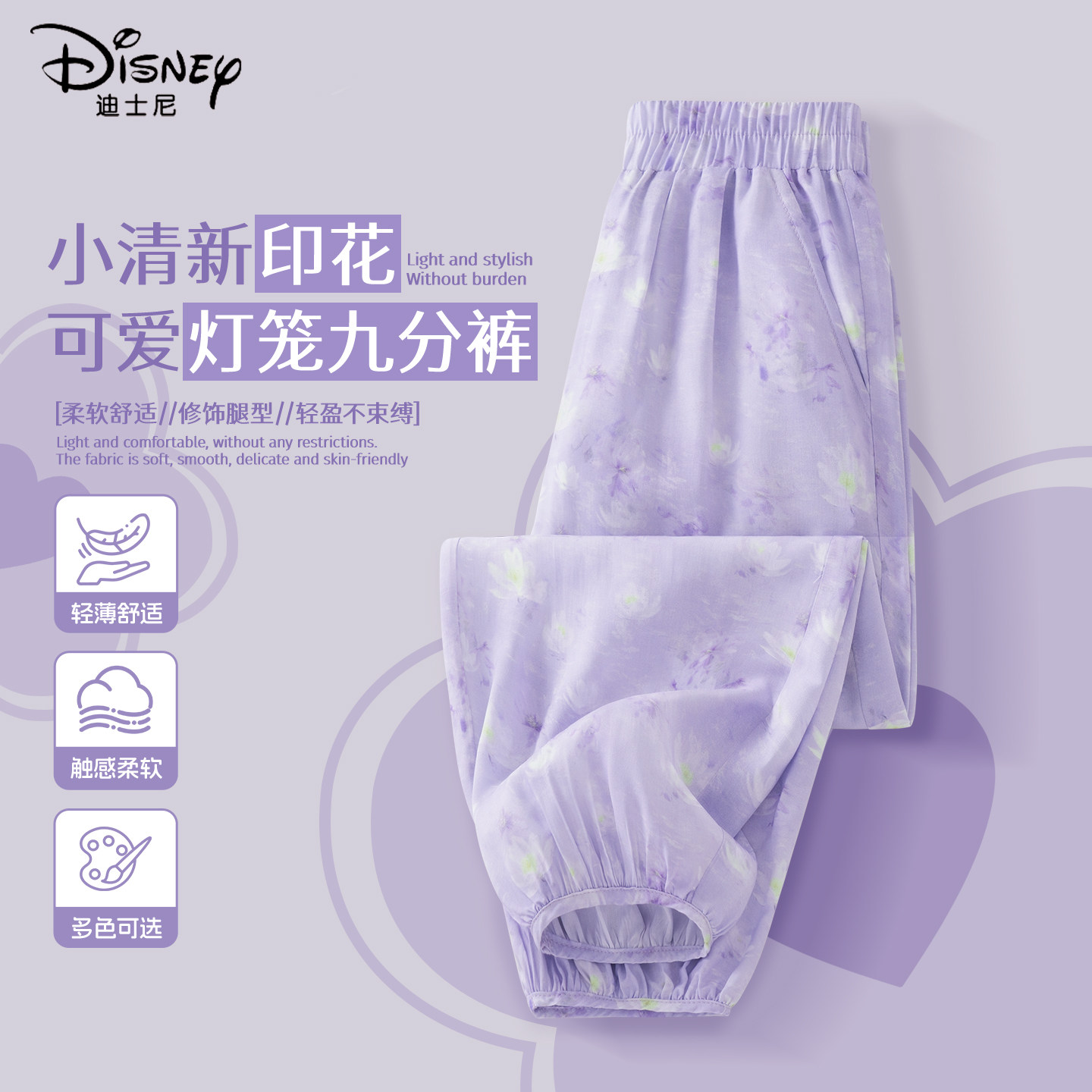 迪士尼女童防蚊裤2026新款夏装洋气时尚灯笼裤女孩夏季薄儿童裤子