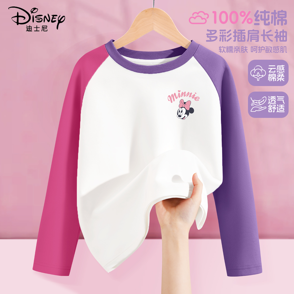 迪士尼女童长袖t恤春秋款薄款2025新款休闲运动衣服儿童秋装上衣