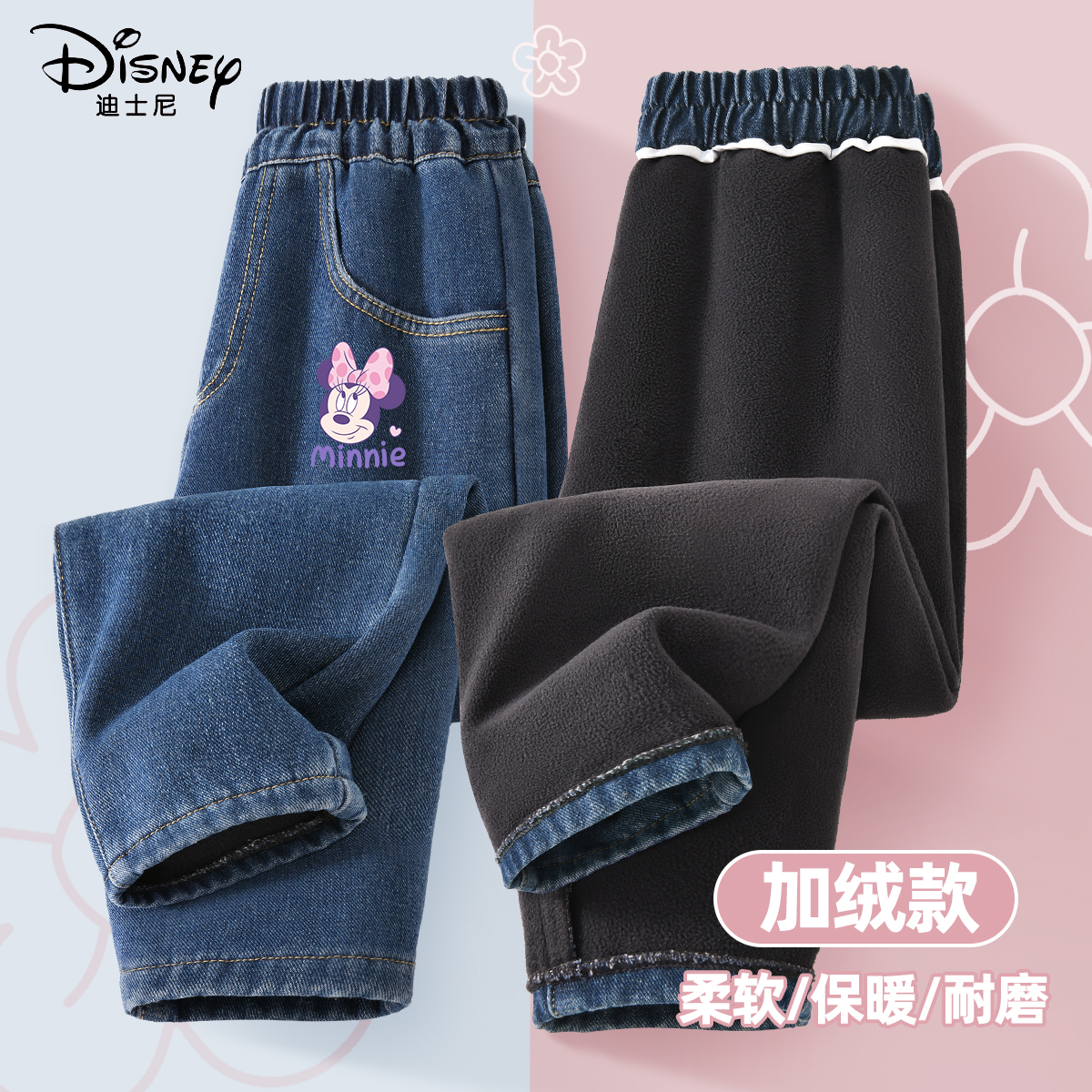 迪士尼女童加绒牛仔裤2025新款保暖童装长裤好看时尚儿童冬装裤子