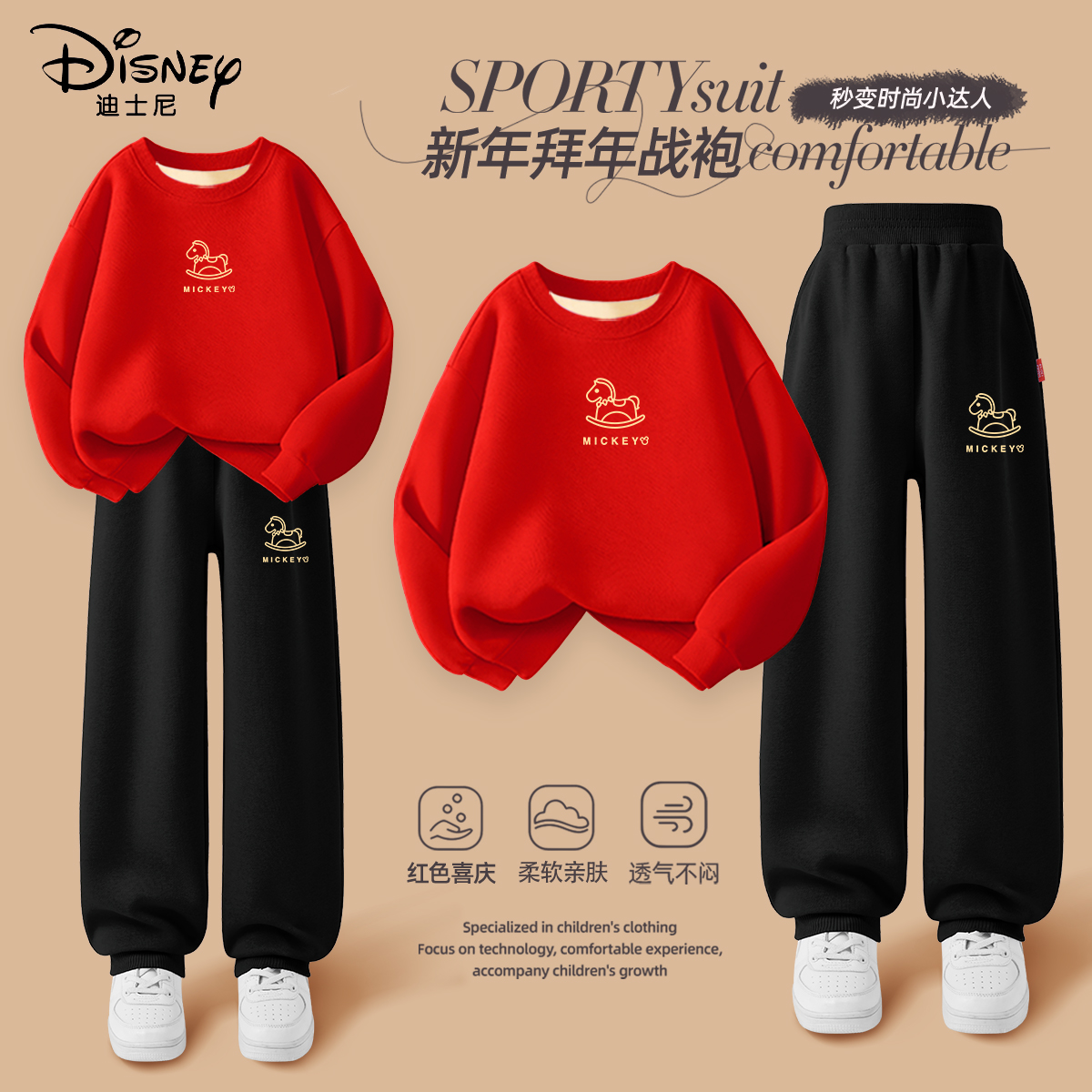 迪士尼拜年服女童加绒加厚裤子红色上衣2026新款过年喜庆儿童冬装