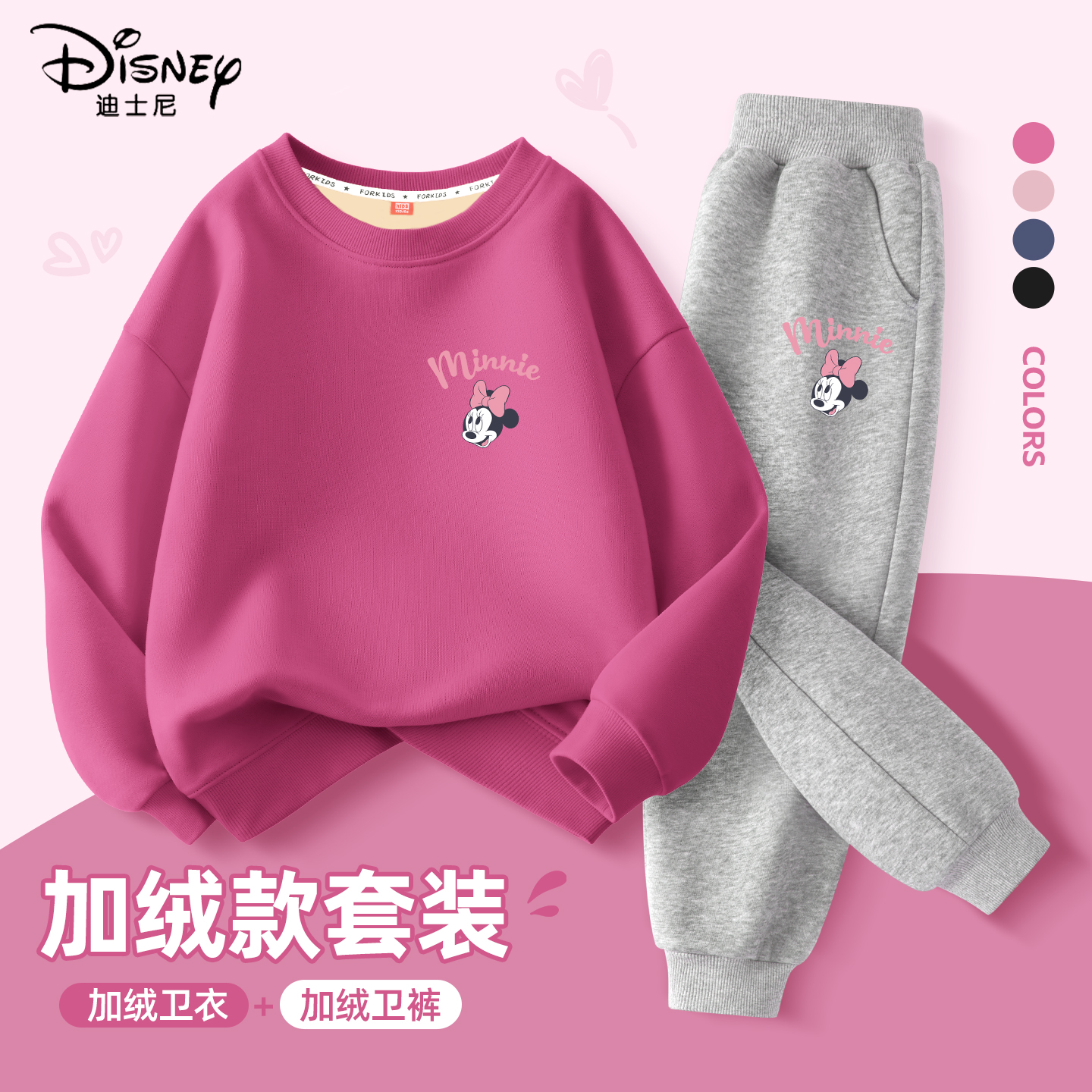 迪士尼女童加绒加厚套装冬季2025新款童装潮流穿搭儿童冬装裤子女
