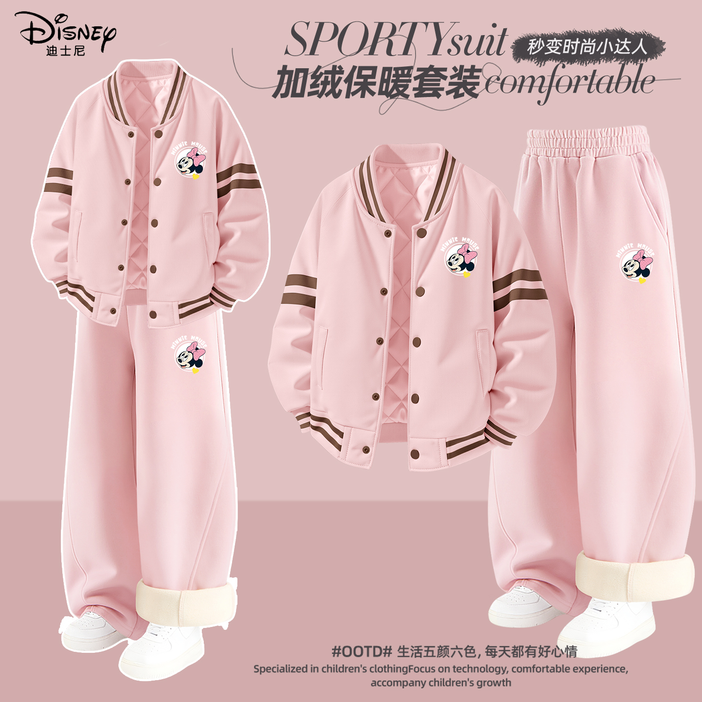 迪士尼女童加绒套装休闲时尚2025新款童装外套保暖儿童冬装棉裤绒