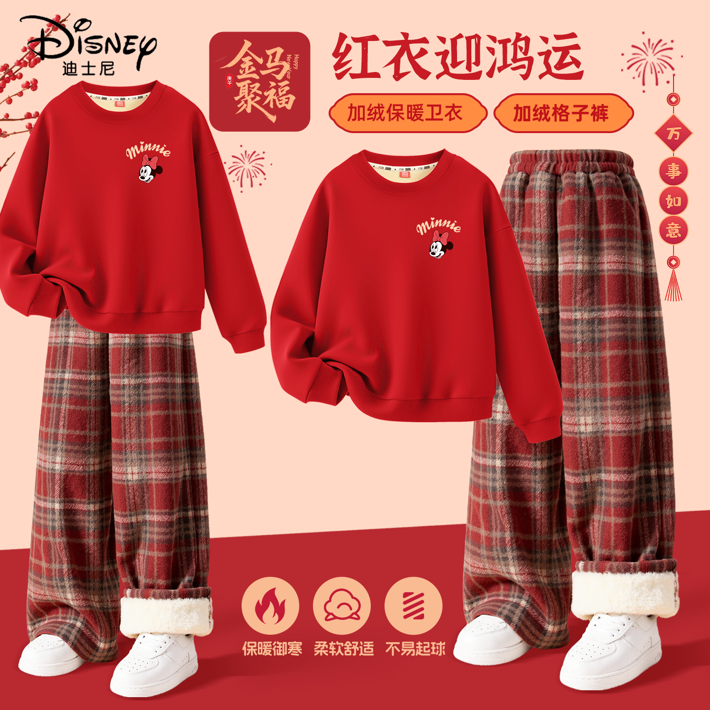 迪士尼拜年服女童洋气春节套装2026新款红色日常新年衣服儿童唐装