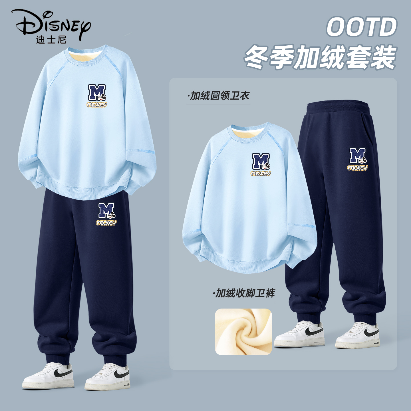 迪士尼男童加绒套装童装运动服2025新款两件套男孩帅气儿童冬装男