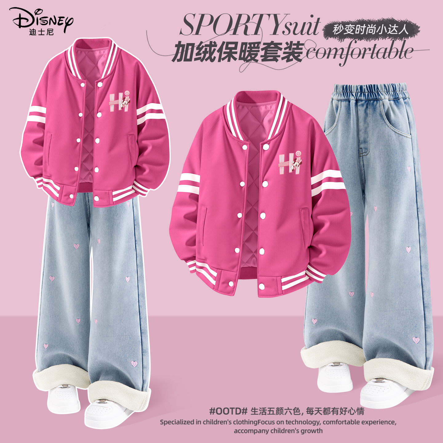 迪士尼女童套装冬加绒加厚今年流行女孩时尚2025新款儿童冬装外套