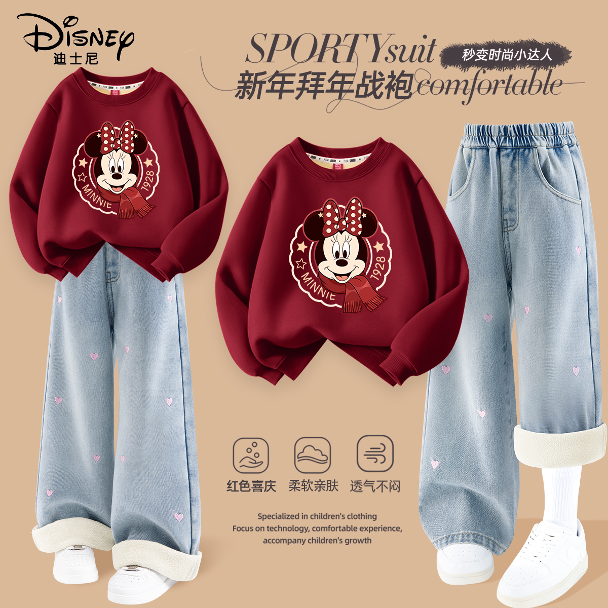 迪士尼儿童冬装套装红色卫衣冬季保暖2025新款流行童装女装冬加绒