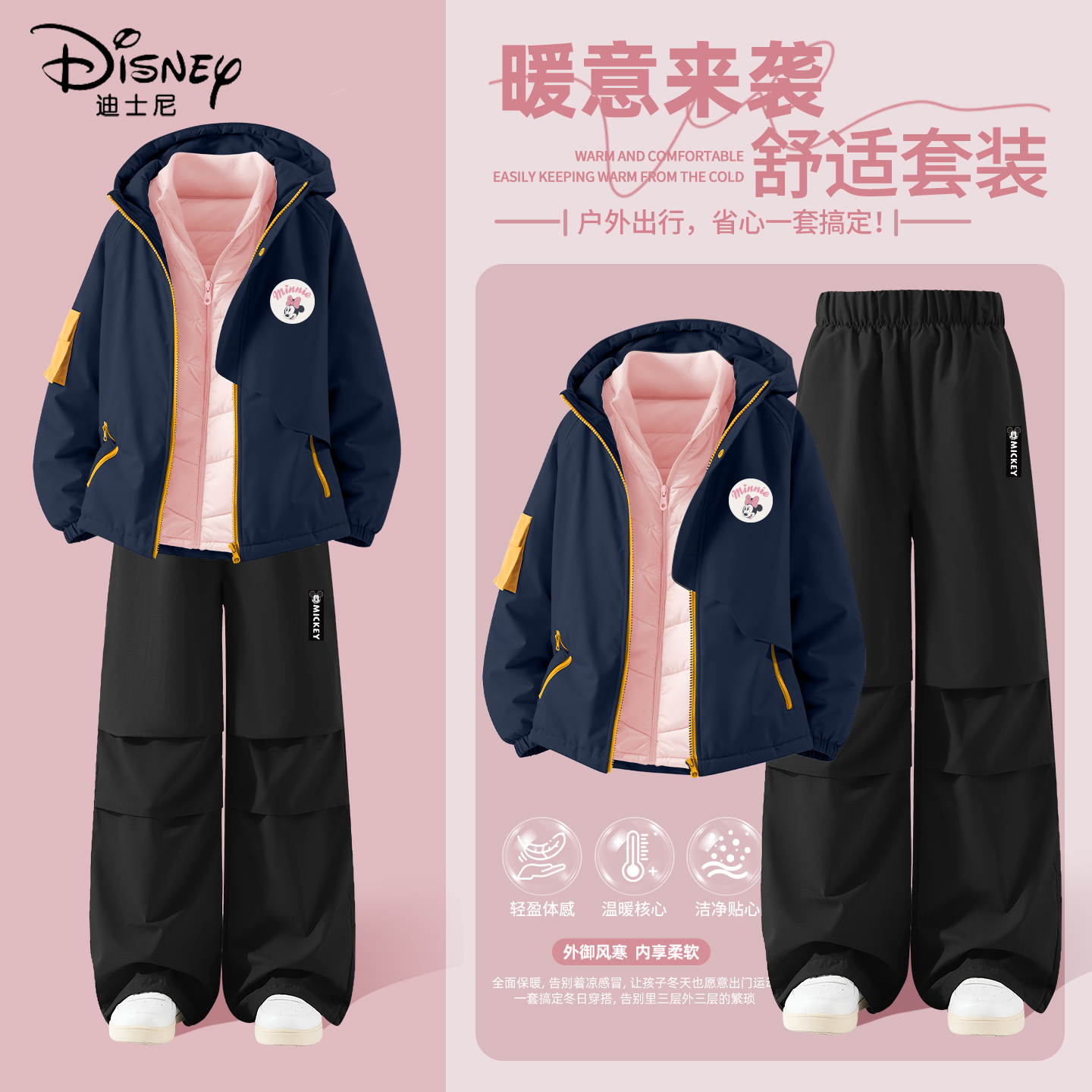迪士尼女童冬装套装外出运动保暖外套2025新款童装儿童衣服女孩冬