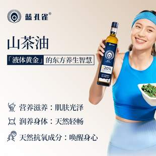 蓝孔雀有机山茶直接喝油降20%甘油三酯含量官方旗舰500ml节日送礼