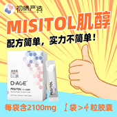 初晴严选D AGE Myo肌醇粉多囊保养卵巢泡泡备孕咦岛素抵抗可搭dci