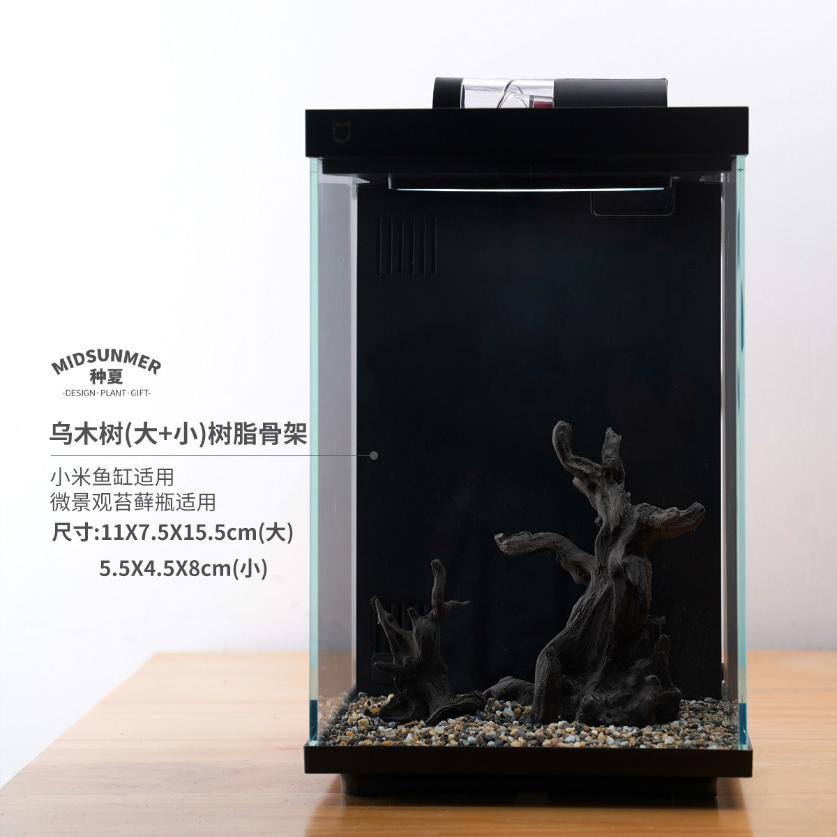 小鱼缸斗鱼智能鱼缸二代桌面造景造景/装饰