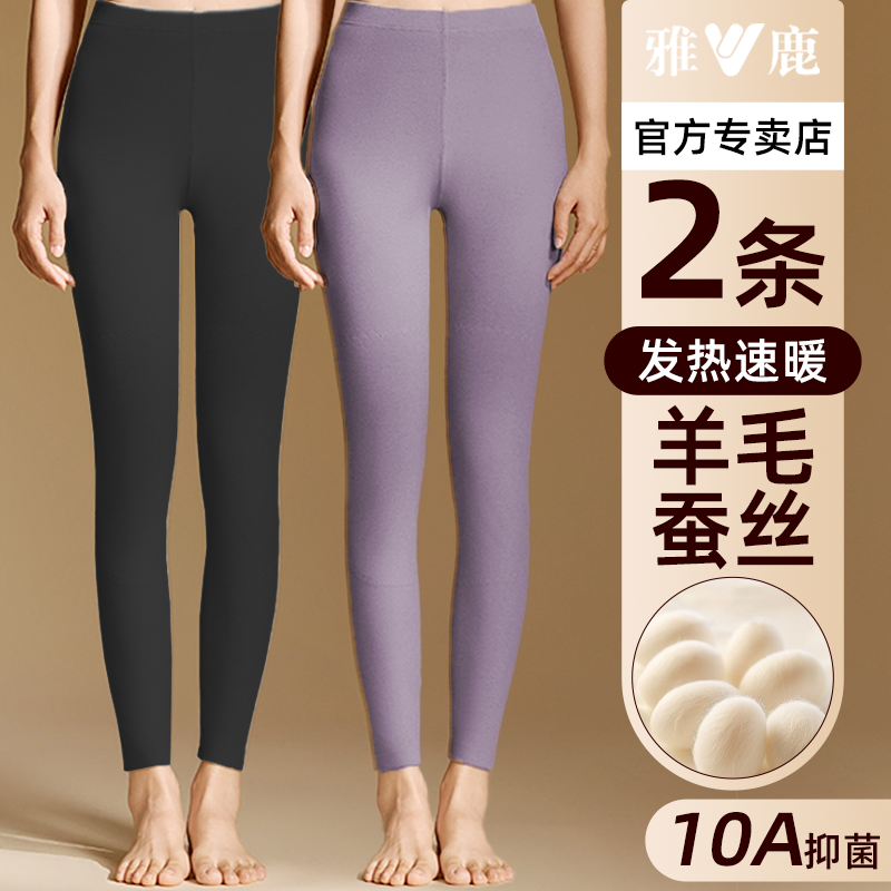 雅鹿羊毛打底裤加绒保暖裤秋裤女