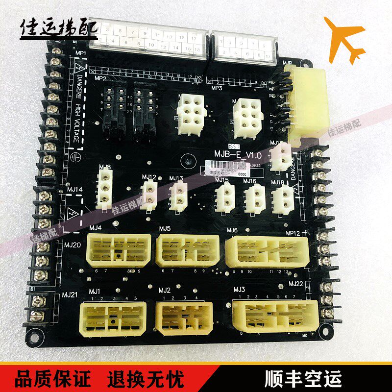热销江南嘉捷电梯电路接口MJB-E-V1.0轿顶接线转换板MJB-E