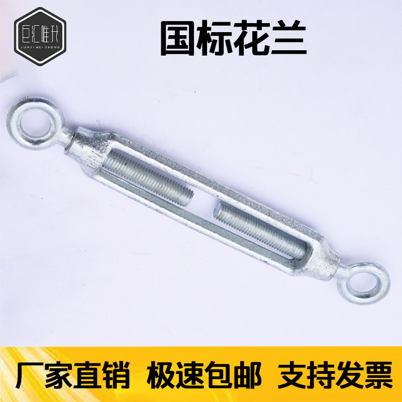 热销国标镀锌花篮螺丝开体花兰螺栓船用索具螺旋扣钢绳拉紧收紧器
