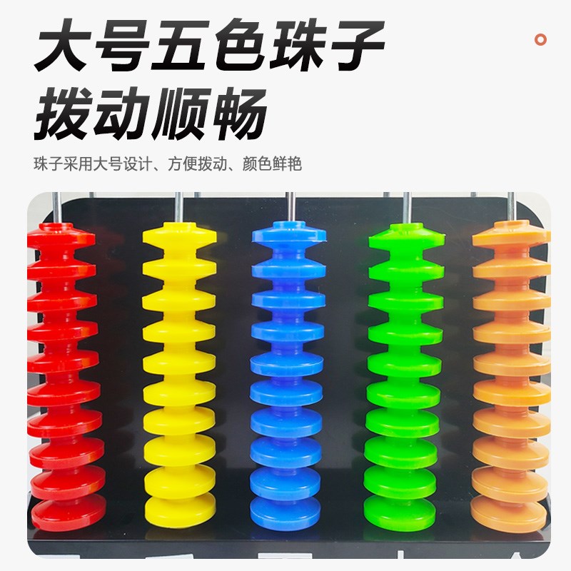 热销小学老师数学双色大号竖式计数器三五九档数位教学演示用教师