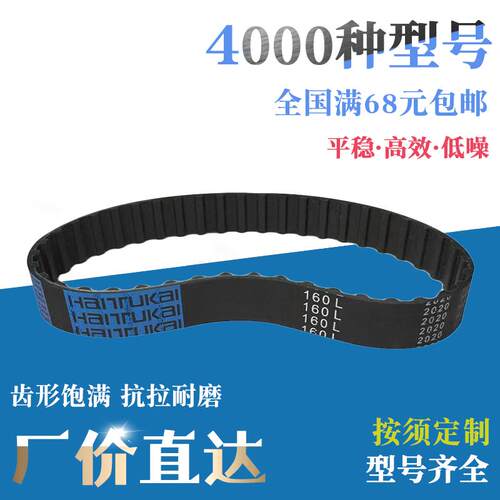 热销橡胶同步带传动带高品质梯形齿皮带 540L 581L 600L 630L 660