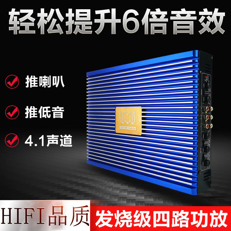 热销音乐元素车载功放机 汽车四路功放高保真大功率秒DSP推喇叭低