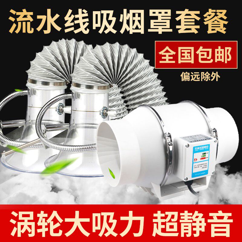 热销吸烟仪焊锡吸烟罩电烙铁焊接吸烟罩排烟套装空气净化配套抽风