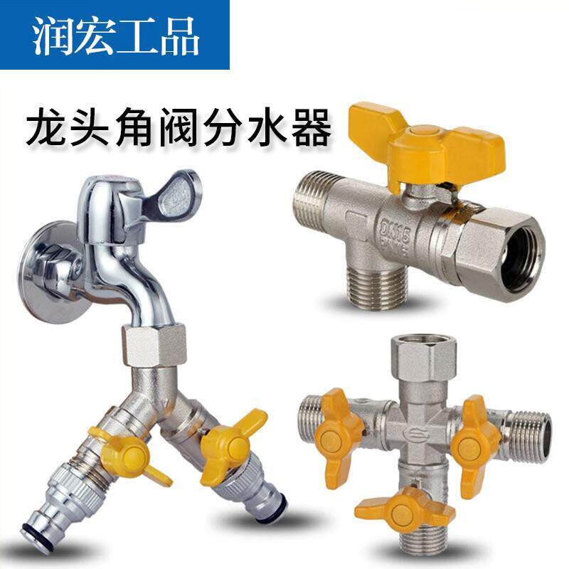 热销润宏工品 铜球阀三通带活接头一分两路开关水管分流分水器4分