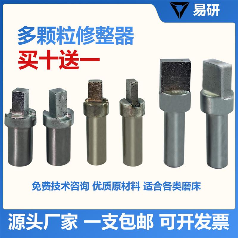 热销金刚笔多颗粒金刚笔方头金刚笔扁头金刚笔修整器砂轮修整笔