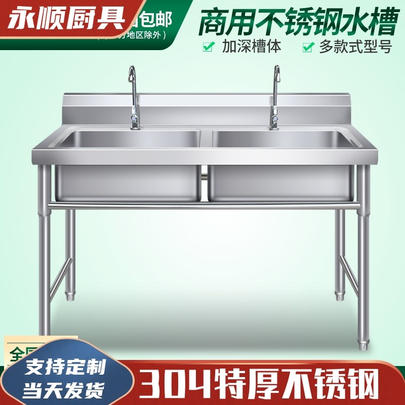 热销304商用加厚不锈钢厨房单槽双槽三槽水槽水池厨房洗碗池洗菜