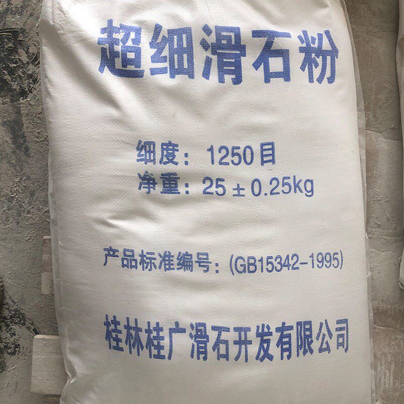 热销25公斤1250目超细滑石粉工业用润滑粉轮胎防粘黏橡胶油漆台球