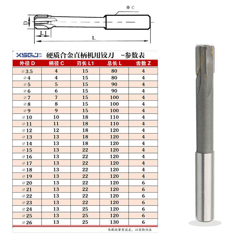 热销硬质镶合金直柄铰刀镶钨钢4 6 8 10 12 14 16 18 20 22 25 28