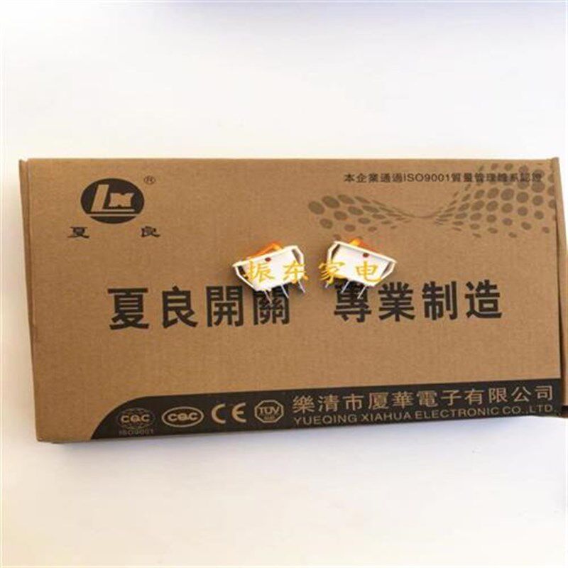 热销夏良电锅开关配件多功能电热锅多星锅电饭锅电炒锅船型带灯开