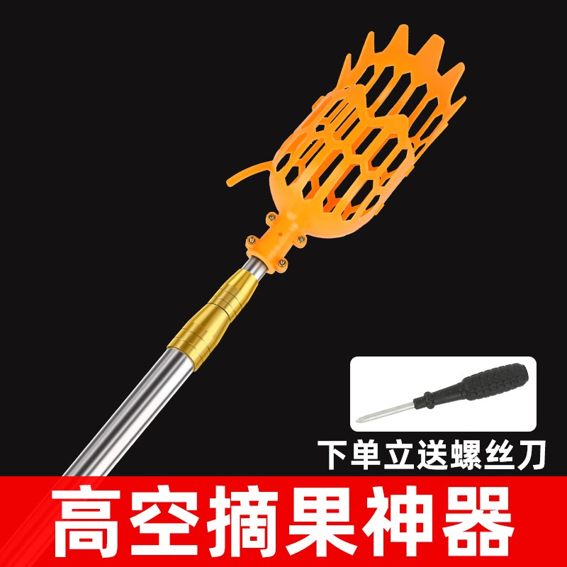热销摘杨梅神器高空摘果器伸缩李子枇杷枣子柿子无花果桃水果采摘
