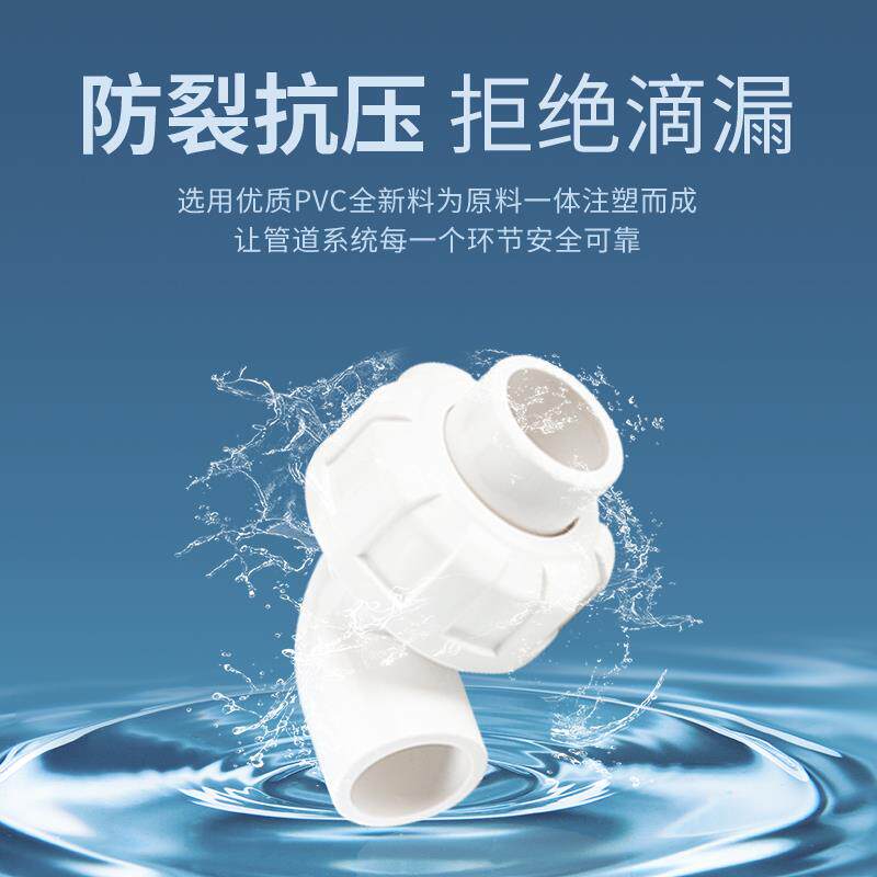 热销PVC活接弯头水管配件给水管件活 接头弯活接90度PVC管快速转