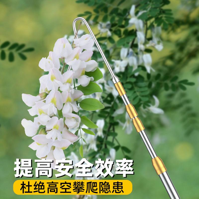 热销摘果神器摘香椿神器勾香椿洋槐花工具伸缩杆高空钩子摘水果神