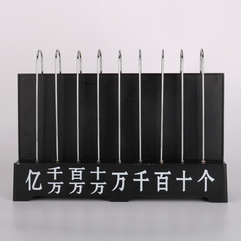 热销小学教具数学用具教师用具教学仪器三档五档九档竖式计数器